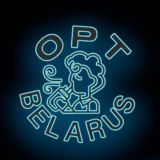 Опт Беларусь🇧🇾