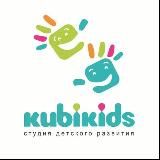 KUBIKIDS | БЕЛГОРОД ОЧНО | ОНЛАЙН 🌍