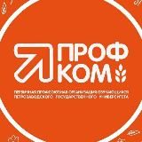 Профком обучающихся ПетрГУ