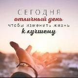 Иɜʍᴇни ᴄʙᴏю жиɜнь