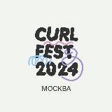 Кудрявый фестиваль