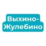 Выхино-Жулебино