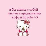 Тупая любовь как же я тебя блин ненавижу