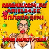 КАРАМЕЛЬНЫЙ ПРАЙС