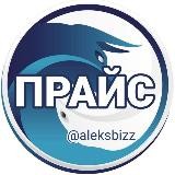 🍀ПРАЙС И УСЛУГИ🍀