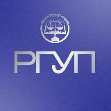РГУП им. В.М. Лебедева