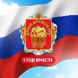 Администрация Каменско-Днепровского муниципального округа Запорожской области