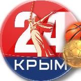 Спорт | Крым 24