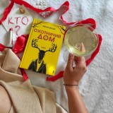 Книжки под винишко