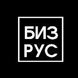 Бизнес по-русски