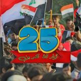 ثوار 25 تشرين