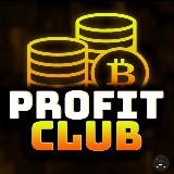 Profit Club | Только для своих