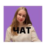 Заботливый чат💜