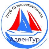 AdvenTour Чат