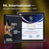 🏆 36 / Награды/ Премии/ Номинации/ сертификаты Признания нл nl int