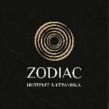 ZODIAC | Интерьер&Керамика