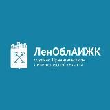 АО «ЛенОблАИЖК»-новости