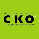 Бизнес-журнал "Санаторно-курортная отрасль"