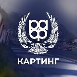 SMP KARTING | SMP F4