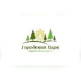 Горпарки Белогорска