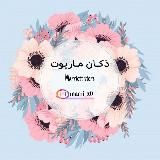 دكان ماريوت 🎀🧿🪬