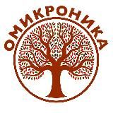 ОМИКРОНИКА