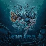 4 АПРЕЛЯ 🎸🥁🎤