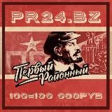 Библиотека ПР