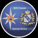 МЧС Курской области
