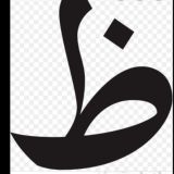 БАЙНА ЯДАЙК. 2,3,4 ТОМЫ بإذن الله