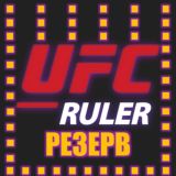 New - @FightsLive (ссылки)