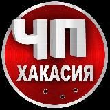 ЧП Хакасия | Новости
