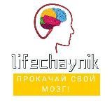 Lifeчайник|Лайфхак|Мотивация