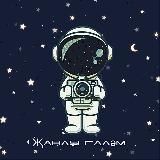 Җанлы Галәм 🎬