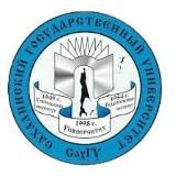 Центр Карьеры СахГУ