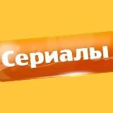 Русские сериалы (2025) Русские мелодрамы