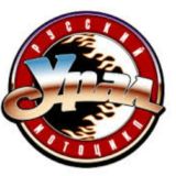 Мотоцикл Урал