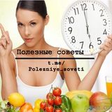 Полезные советы 💡