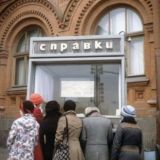 СПРАВОЧНАЯ