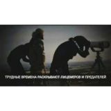 Лучше страшный конец, чем бесконечный страх.