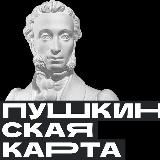 Продать пушкинскую карту