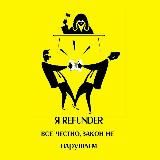 Я REFUNDER! Aliexpress.