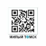 МИЛЫЙ ТОМСК