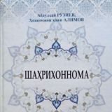 Отабек Ахлиддинов.💼🏆