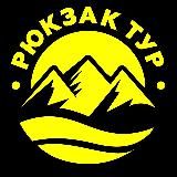 РЮКЗАКТУР
