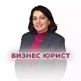 ⚖️ БИЗНЕС - ЮРИСТ | МОСКВА| ВЗЫСКАНИЕ ДОЛГОВ