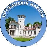 Пружанский районный исполнительный комитет