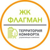 Территория комфорта - ЖК Флагман