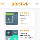 Продаем Эвотор.Маркет