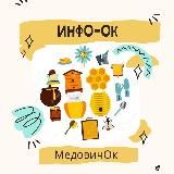 ИнфоОк-МедовичОк